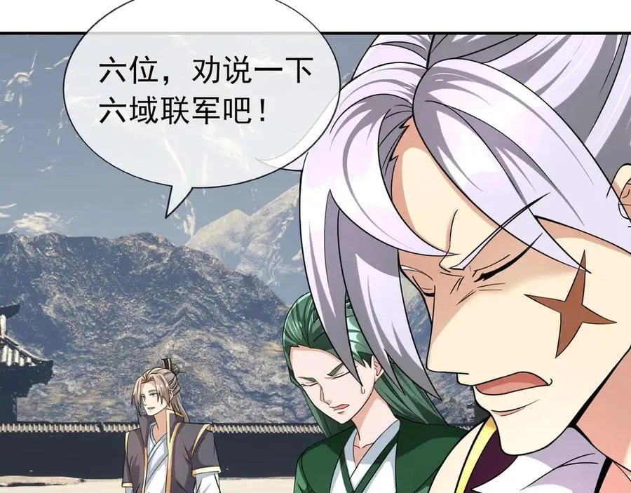 第167话 六域围攻【Ⅲ】 第63页