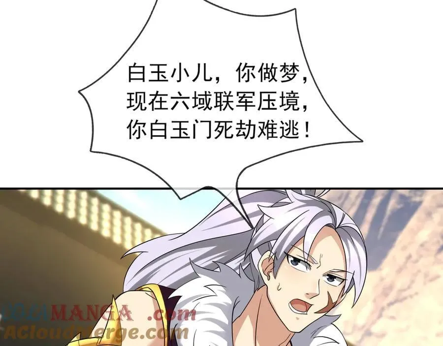 第167话 六域围攻【Ⅲ】 第65页