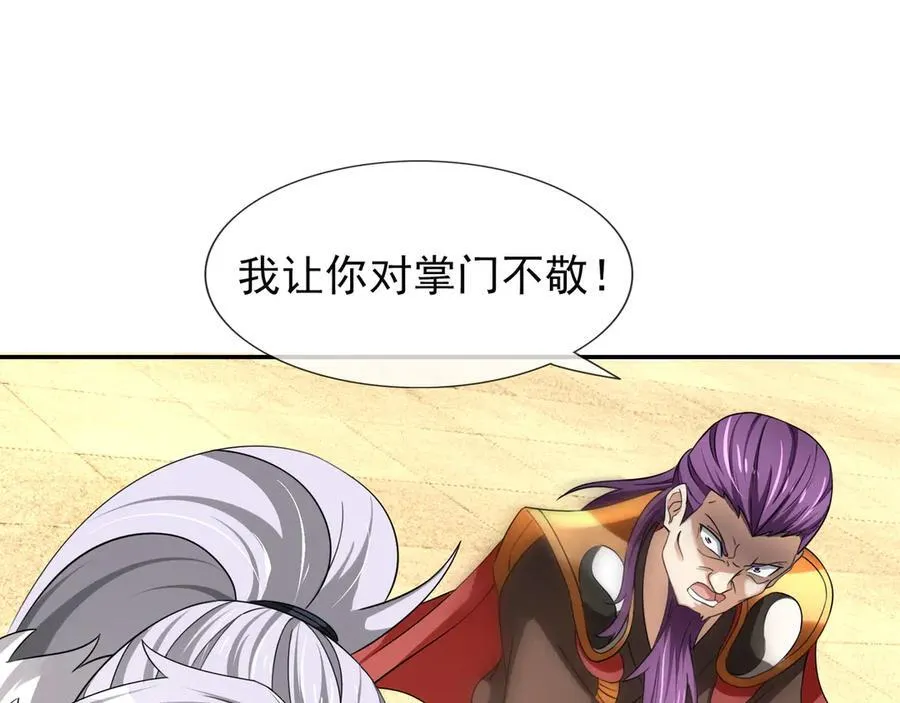 第167话 六域围攻【Ⅲ】 第67页