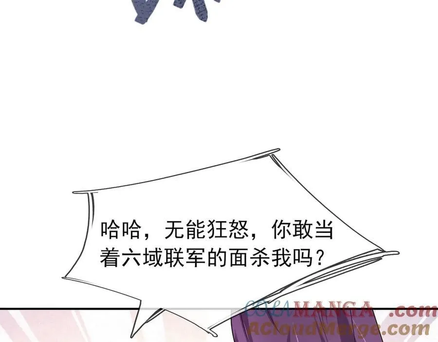 第167话 六域围攻【Ⅲ】 第69页