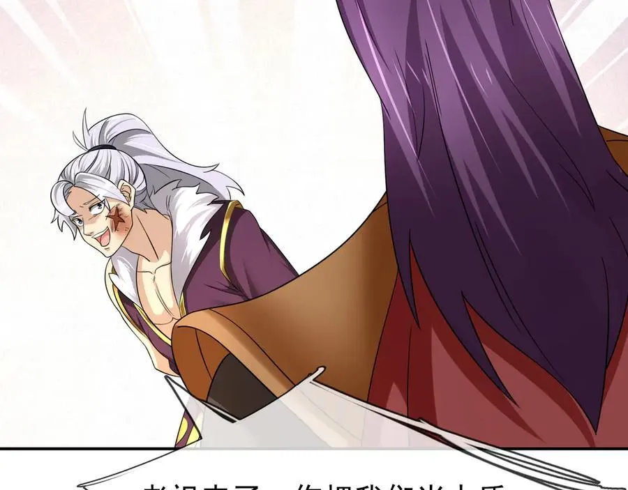 第167话 六域围攻【Ⅲ】 第70页