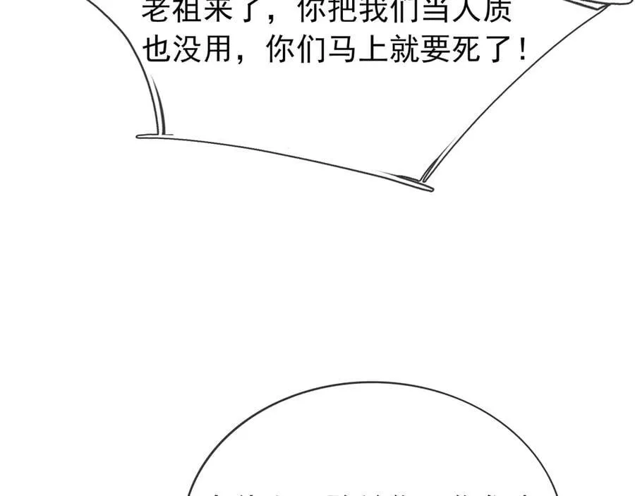第167话 六域围攻【Ⅲ】 第71页