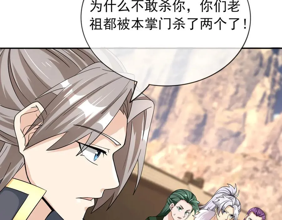 第167话 六域围攻【Ⅲ】 第72页