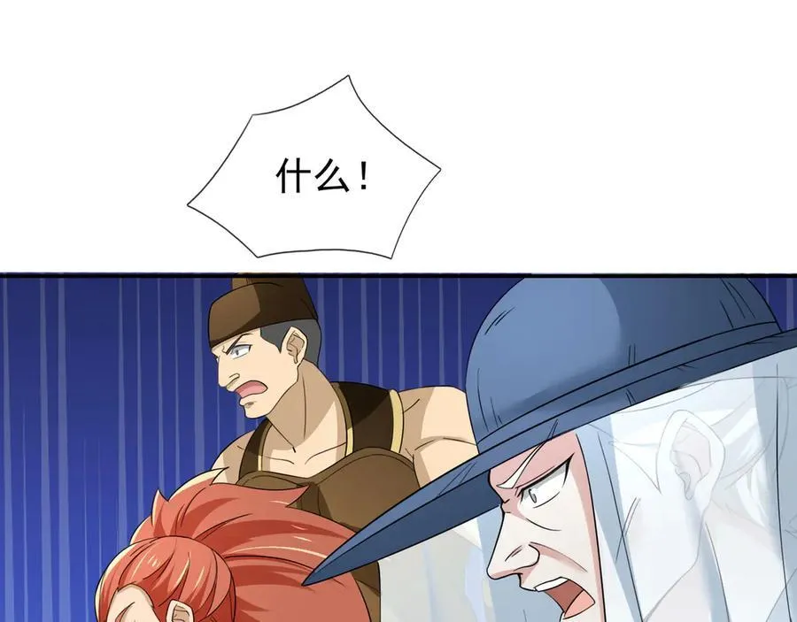 第167话 六域围攻【Ⅲ】 第74页