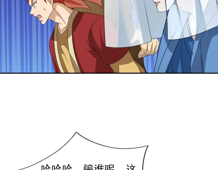 第167话 六域围攻【Ⅲ】 第75页