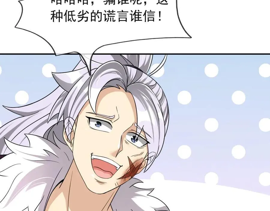 第167话 六域围攻【Ⅲ】 第76页