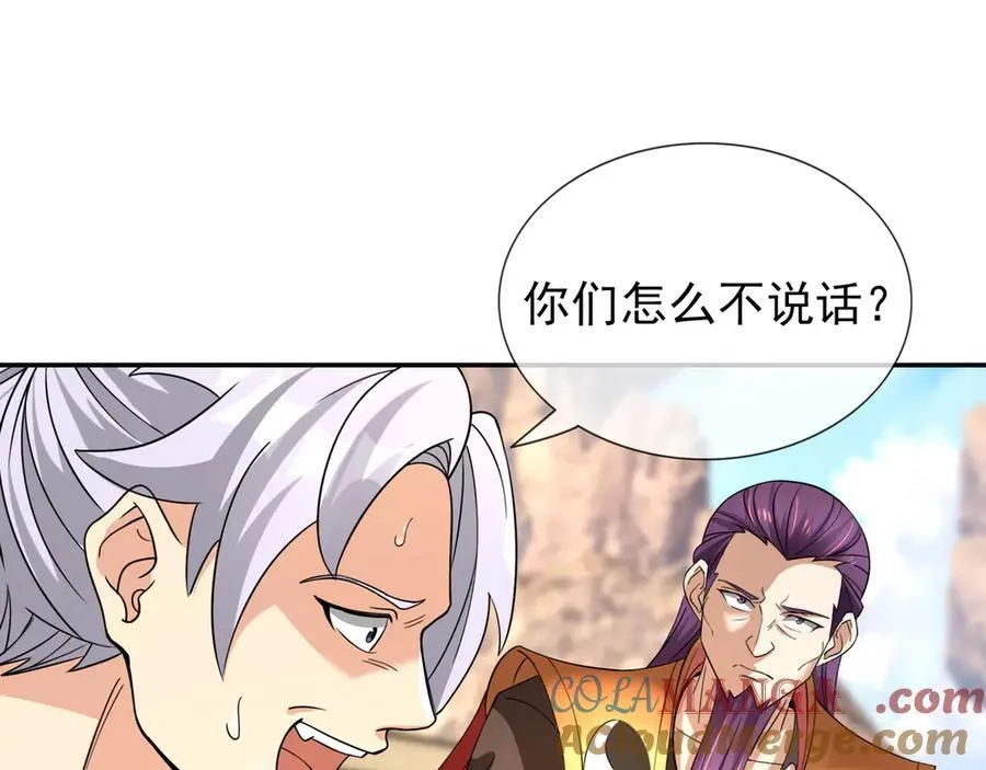 第167话 六域围攻【Ⅲ】 第81页