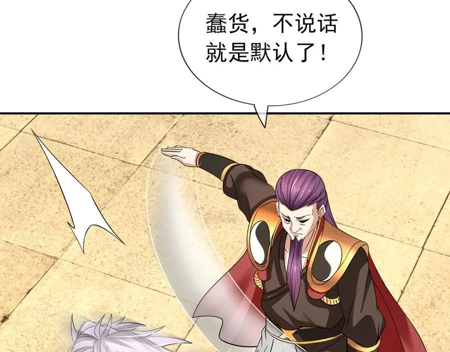 第167话 六域围攻【Ⅲ】 第83页