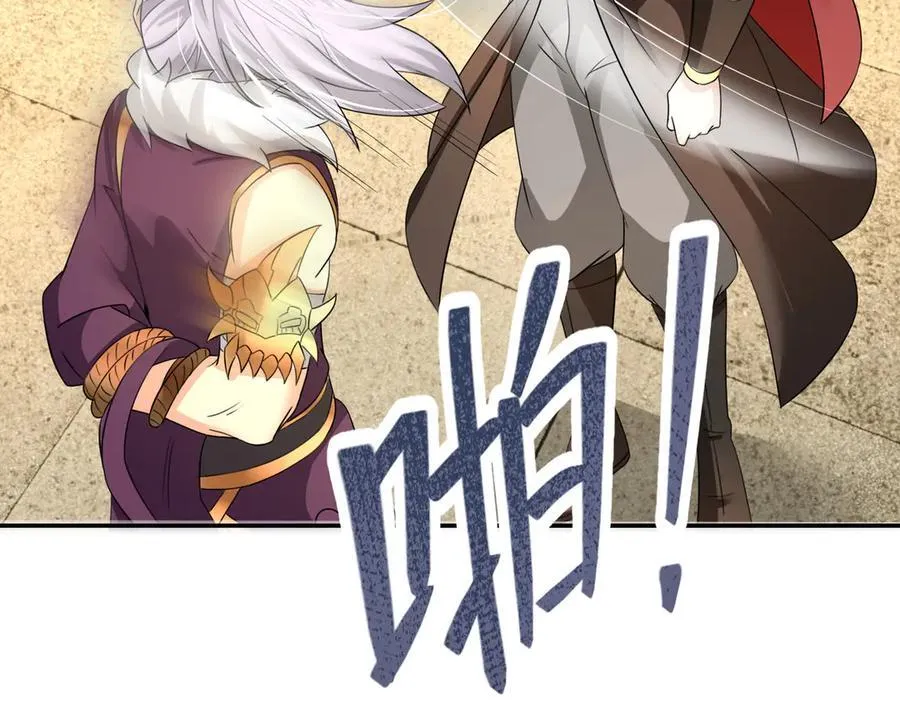 第167话 六域围攻【Ⅲ】 第84页