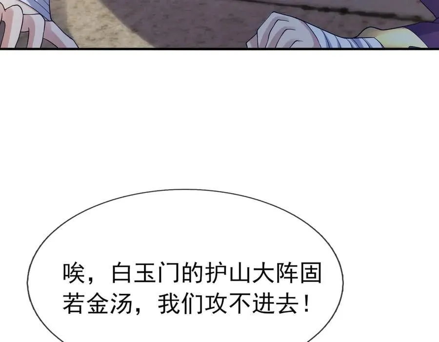 第167话 六域围攻【Ⅲ】 第88页