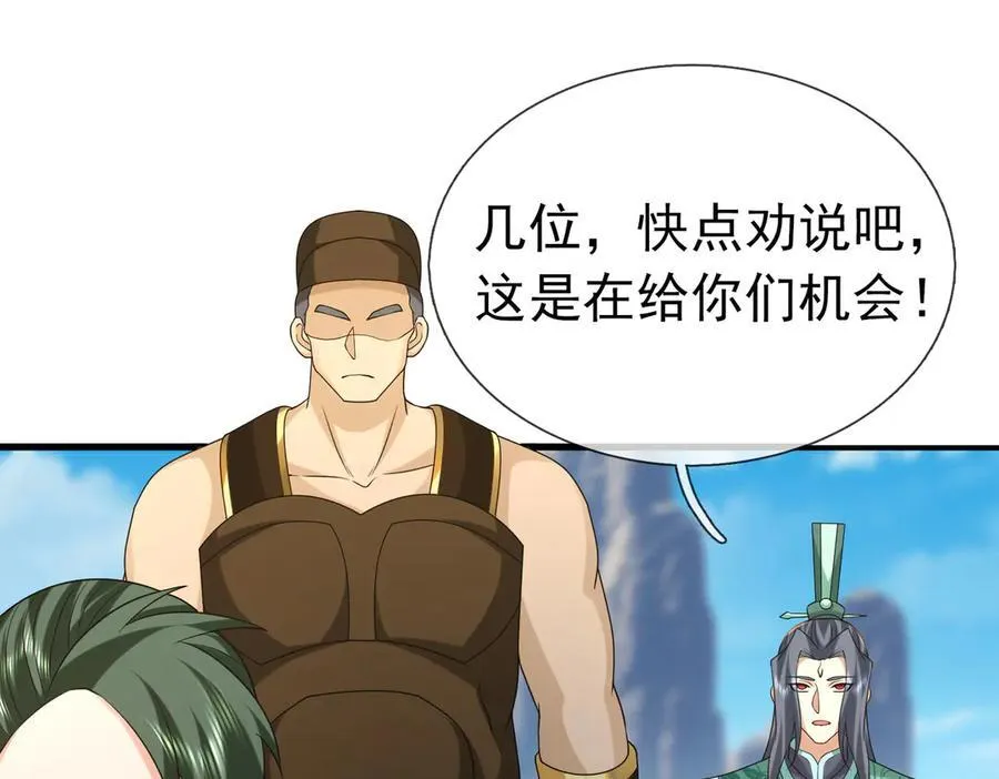 第167话 六域围攻【Ⅲ】 第96页