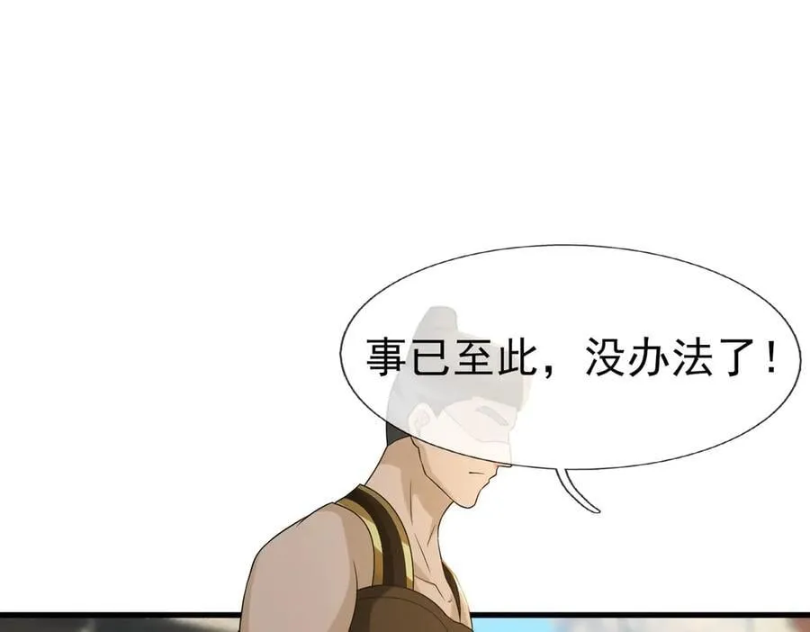 第167话 六域围攻【Ⅲ】 第98页
