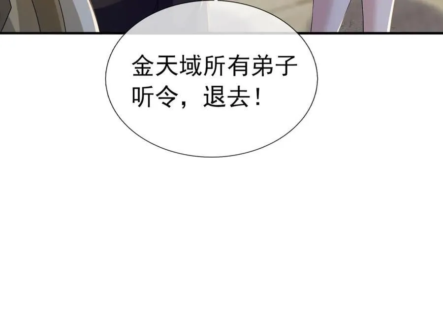 第167话 六域围攻【Ⅲ】 第100页