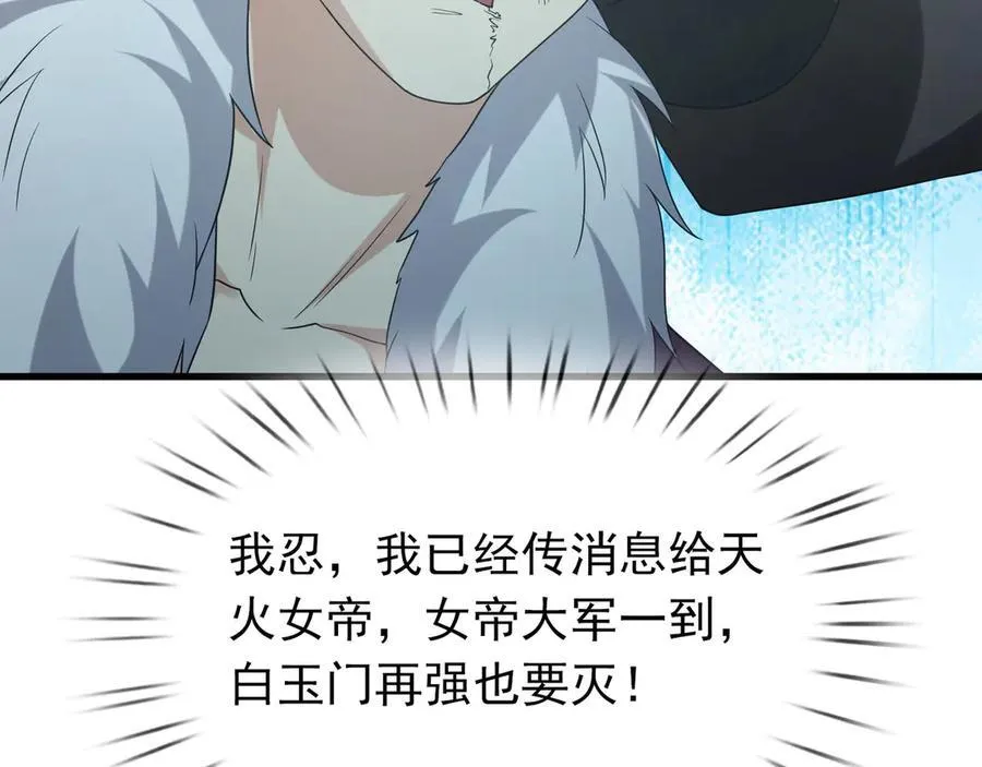 第167话 六域围攻【Ⅲ】 第107页