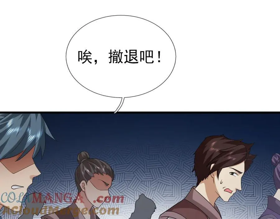 第167话 六域围攻【Ⅲ】 第109页