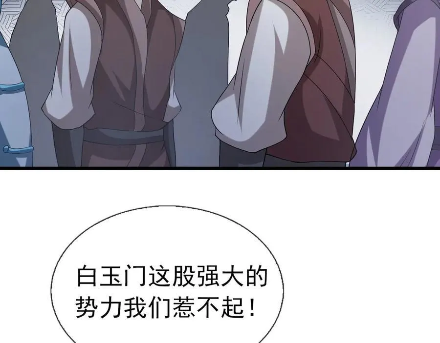 第167话 六域围攻【Ⅲ】 第110页
