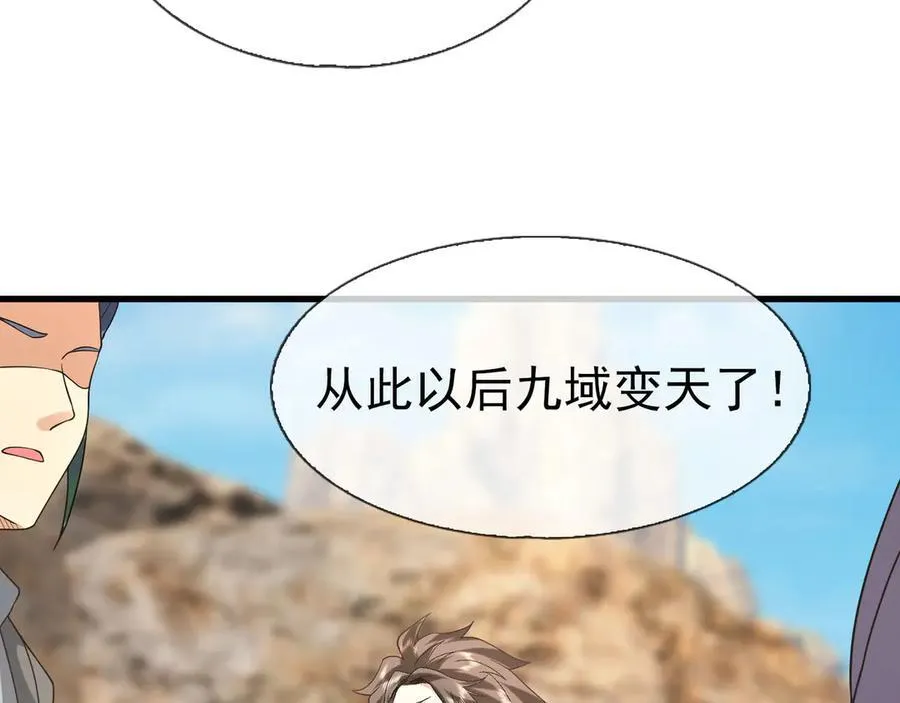 第167话 六域围攻【Ⅲ】 第111页