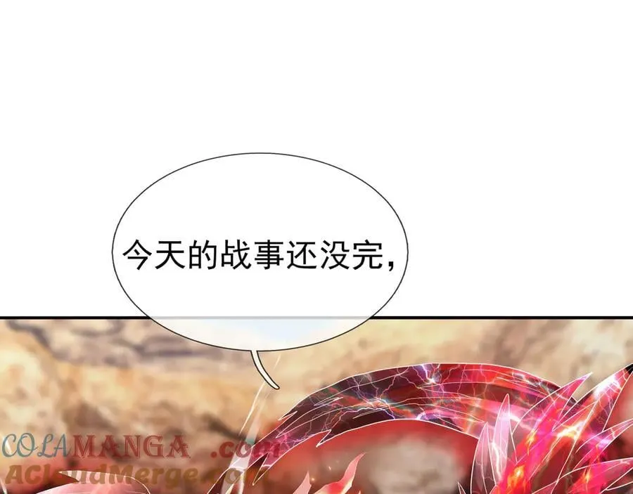 第167话 六域围攻【Ⅲ】 第117页