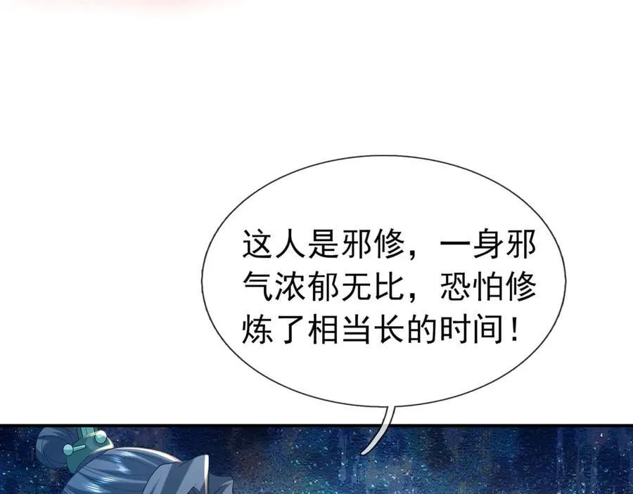第167话 六域围攻【Ⅲ】 第120页