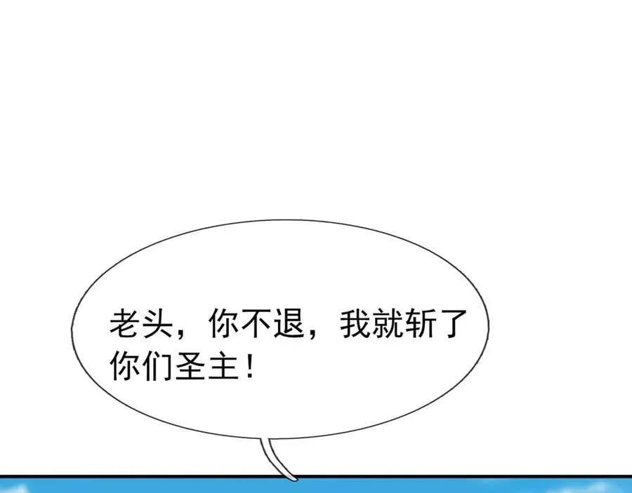 第167话 六域围攻【Ⅲ】 第122页