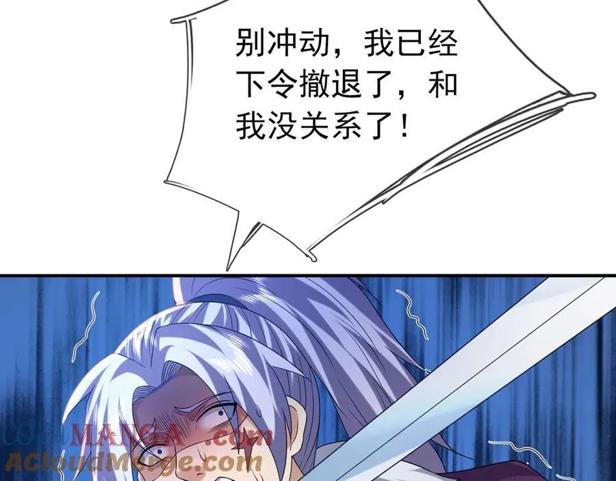 第167话 六域围攻【Ⅲ】 第125页