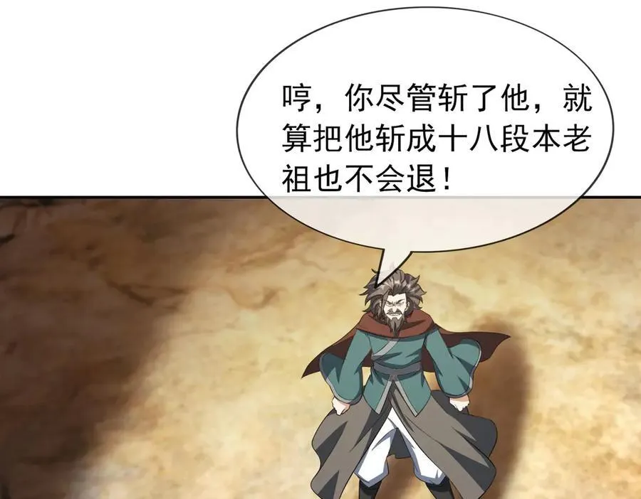 第167话 六域围攻【Ⅲ】 第128页