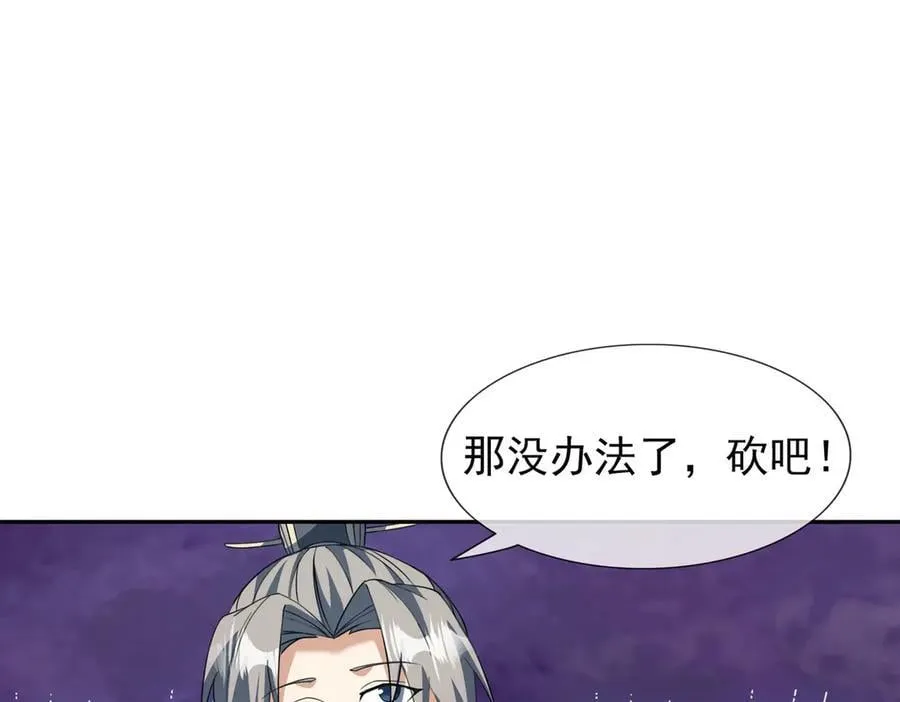 第167话 六域围攻【Ⅲ】 第130页