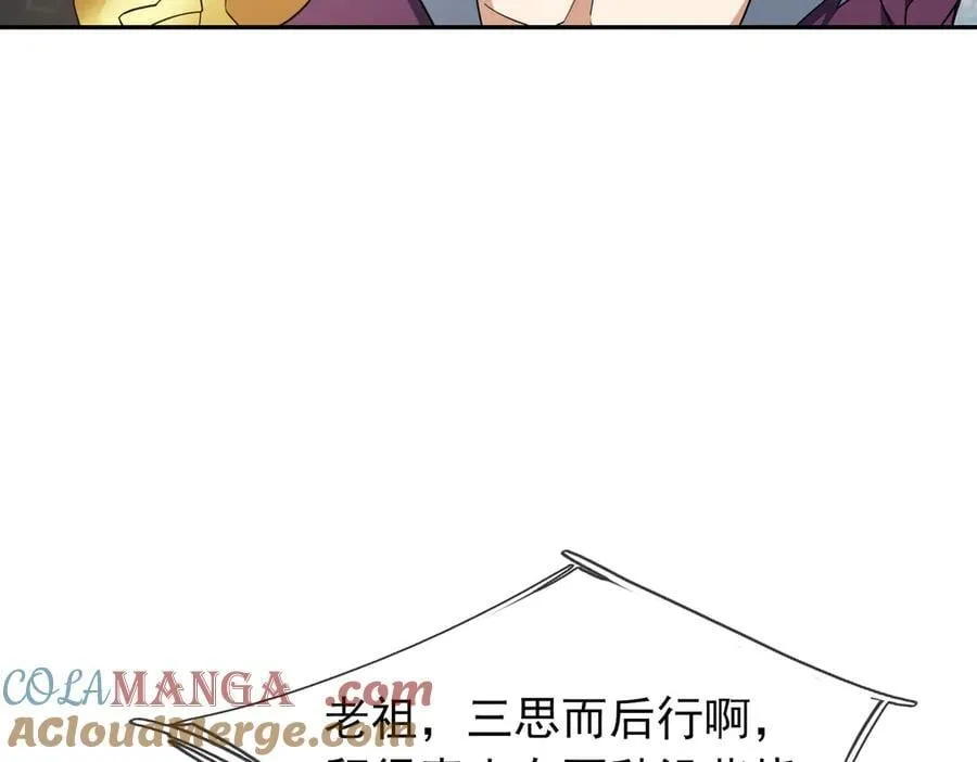 第167话 六域围攻【Ⅲ】 第133页
