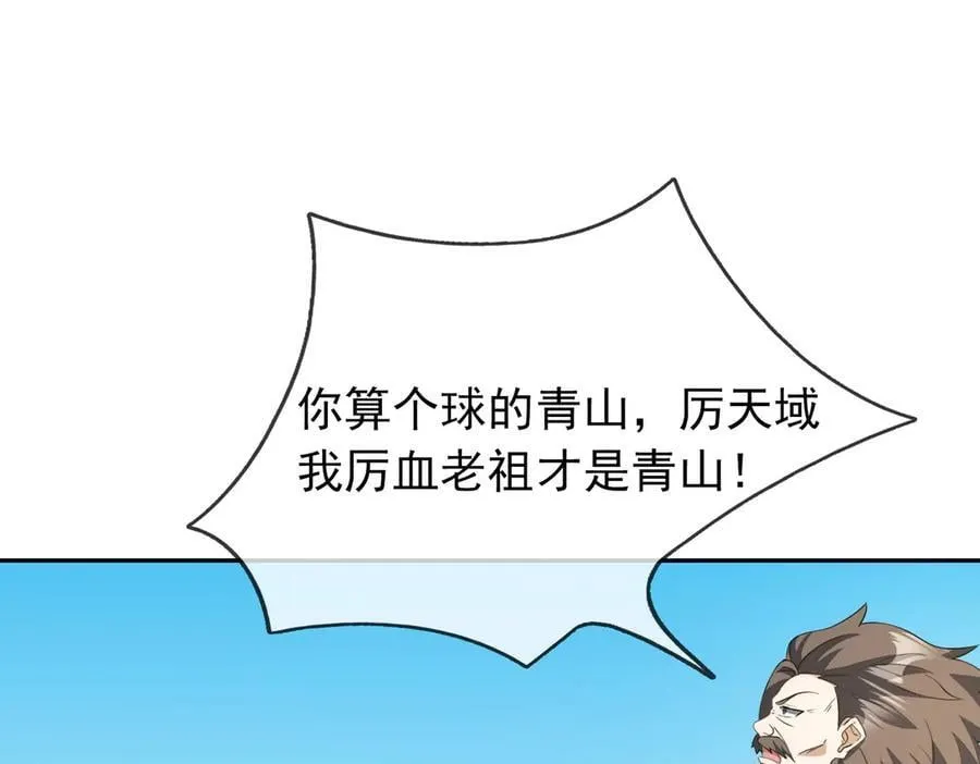 第167话 六域围攻【Ⅲ】 第136页