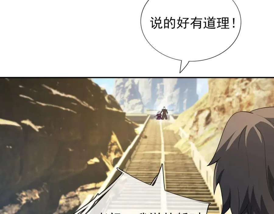 第167话 六域围攻【Ⅲ】 第138页