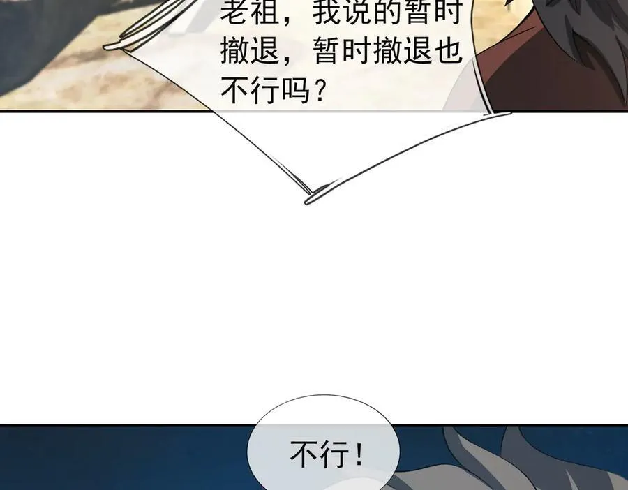 第167话 六域围攻【Ⅲ】 第139页