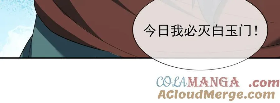 第167话 六域围攻【Ⅲ】 第141页