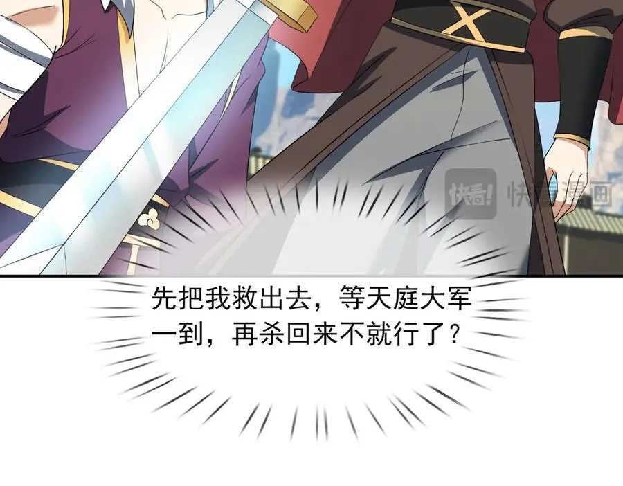 第167话 六域围攻【Ⅲ】 第143页