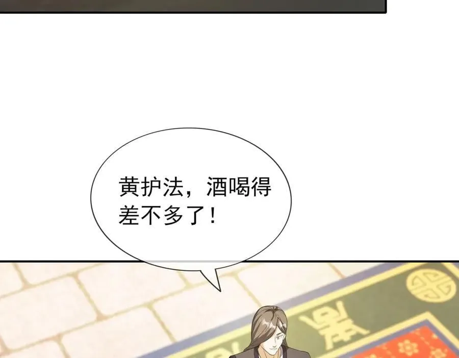 第168话 六域围攻【Ⅳ】 第2页