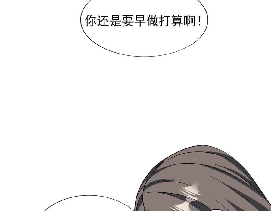 第168话 六域围攻【Ⅳ】 第4页