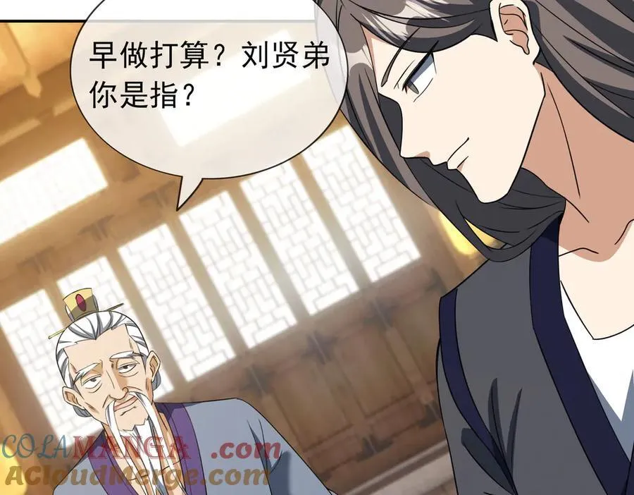 第168话 六域围攻【Ⅳ】 第5页