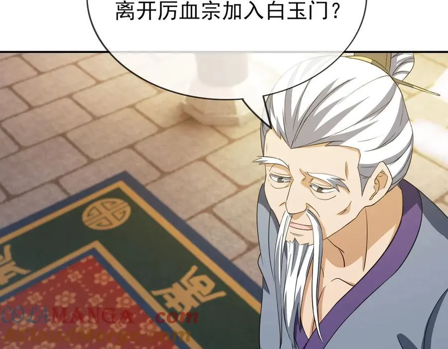 第168话 六域围攻【Ⅳ】 第9页