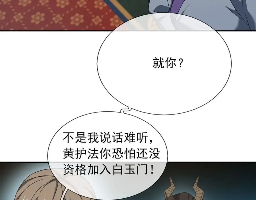 第168话 六域围攻【Ⅳ】 第10页