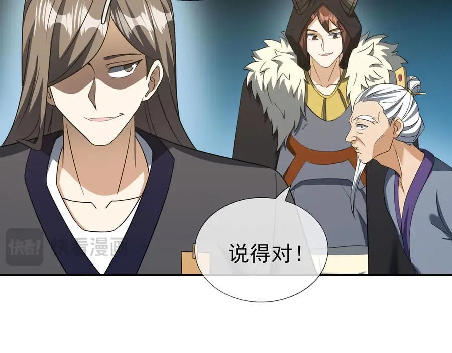 第168话 六域围攻【Ⅳ】 第11页