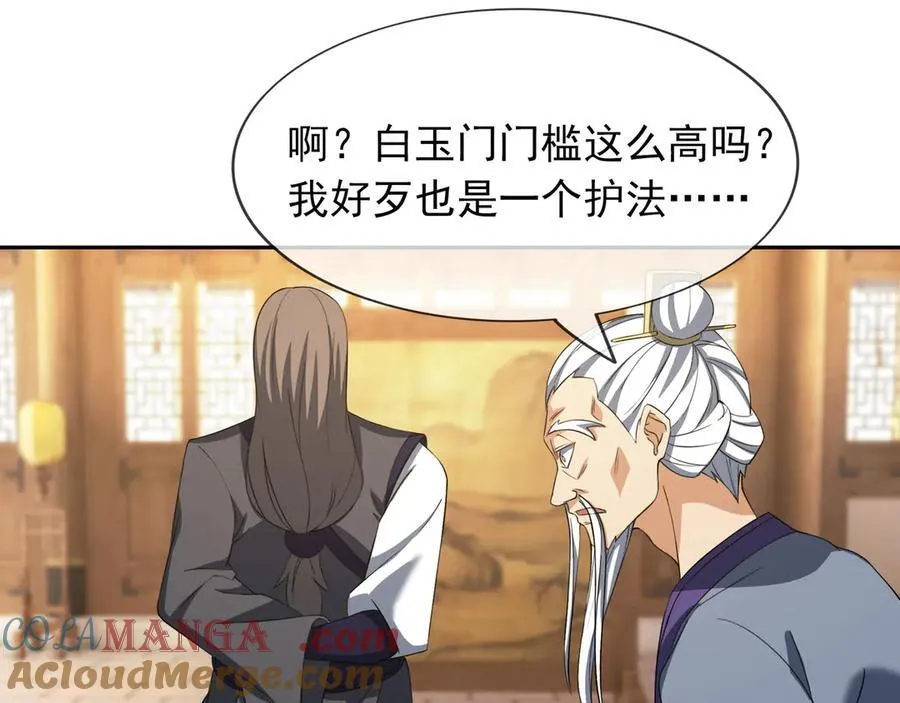 第168话 六域围攻【Ⅳ】 第13页