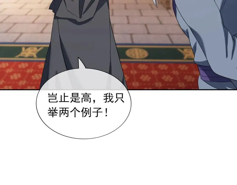 第168话 六域围攻【Ⅳ】 第14页