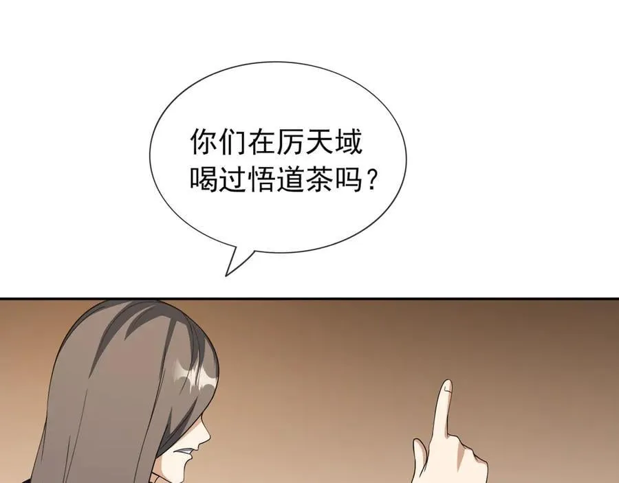 第168话 六域围攻【Ⅳ】 第15页