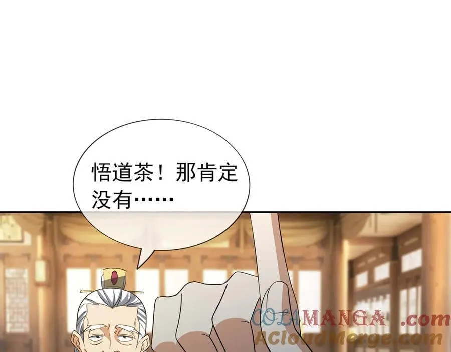 第168话 六域围攻【Ⅳ】 第17页