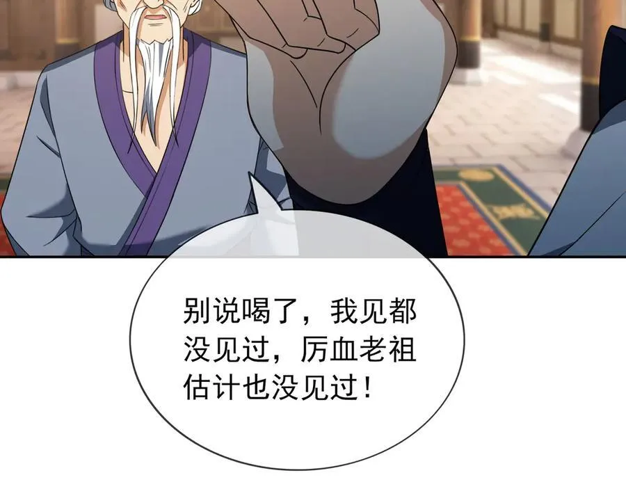 第168话 六域围攻【Ⅳ】 第18页