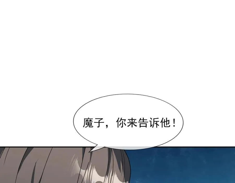 第168话 六域围攻【Ⅳ】 第19页