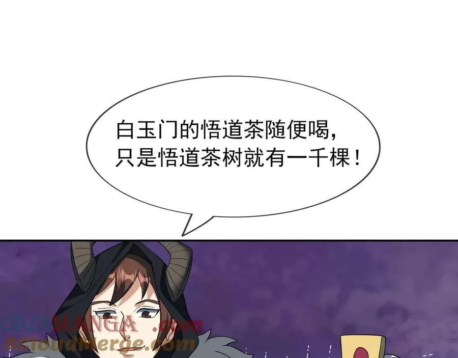 第168话 六域围攻【Ⅳ】 第21页