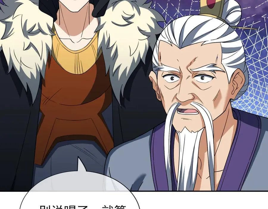 第168话 六域围攻【Ⅳ】 第22页