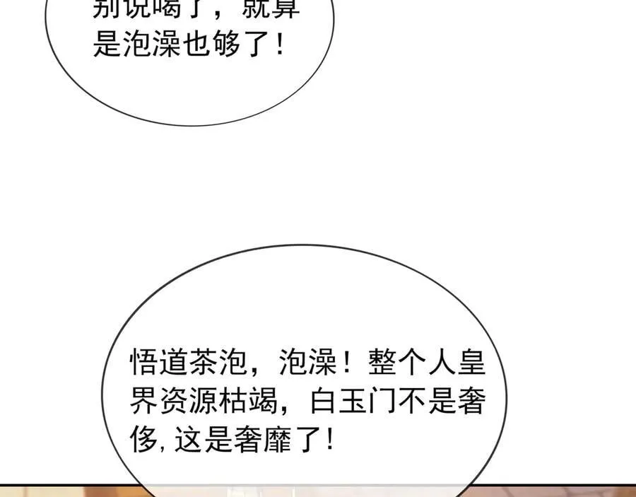 第168话 六域围攻【Ⅳ】 第23页