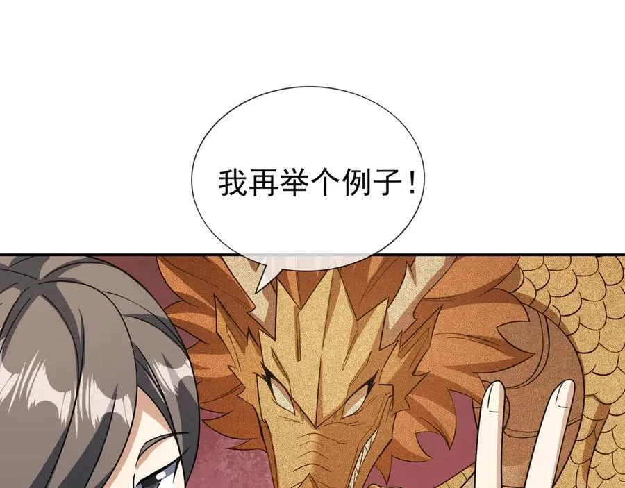 第168话 六域围攻【Ⅳ】 第26页