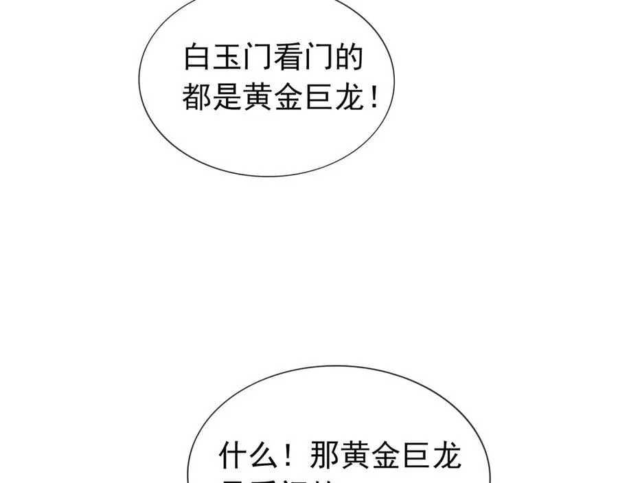 第168话 六域围攻【Ⅳ】 第28页